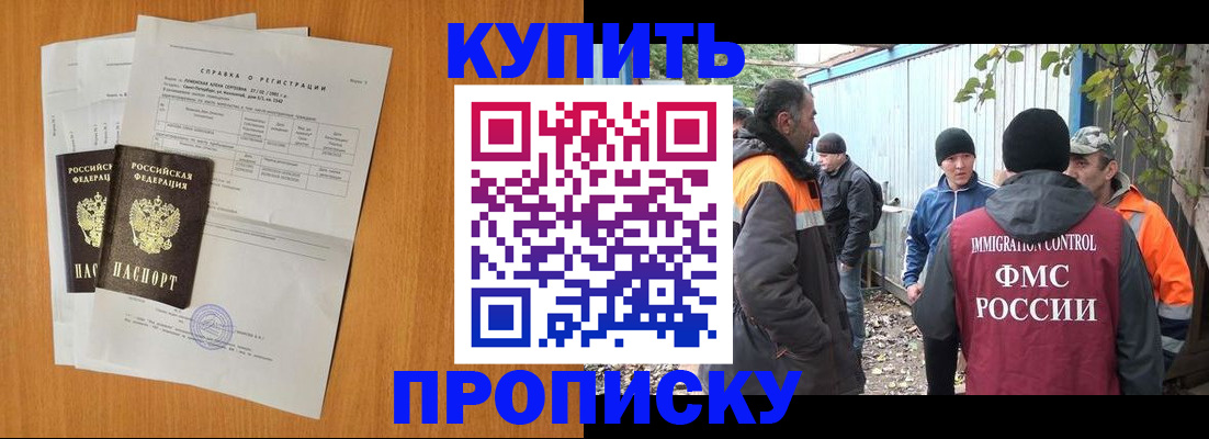 где прописаться в Пикалёво