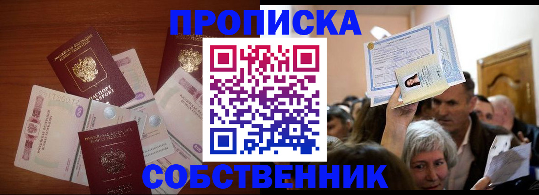 временная регистрация для всех в Пикалёво