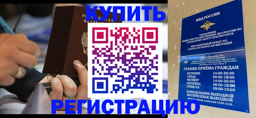временная регистрация 2025 в Пикалёво