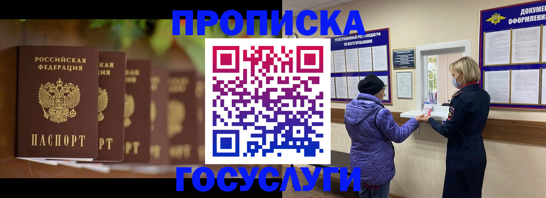 временная регистрация в квартире в Пикалёво