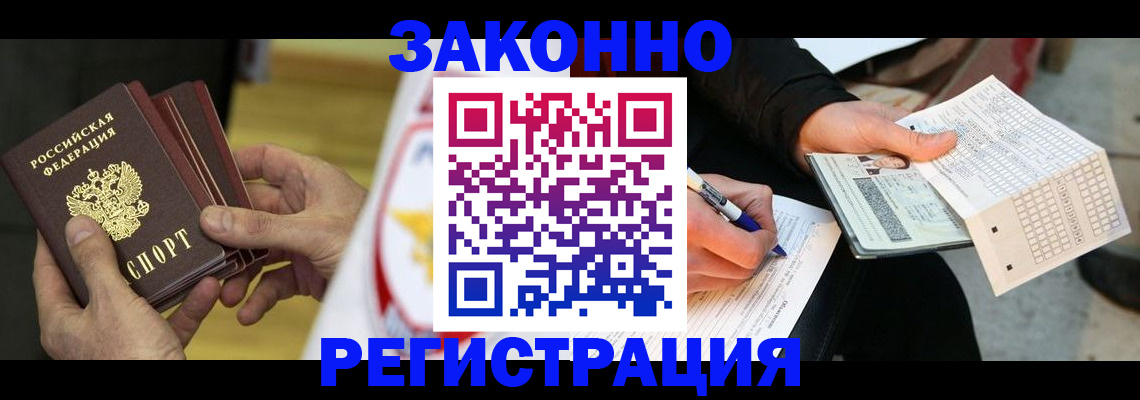 временная регистрация для школы в Пикалёво