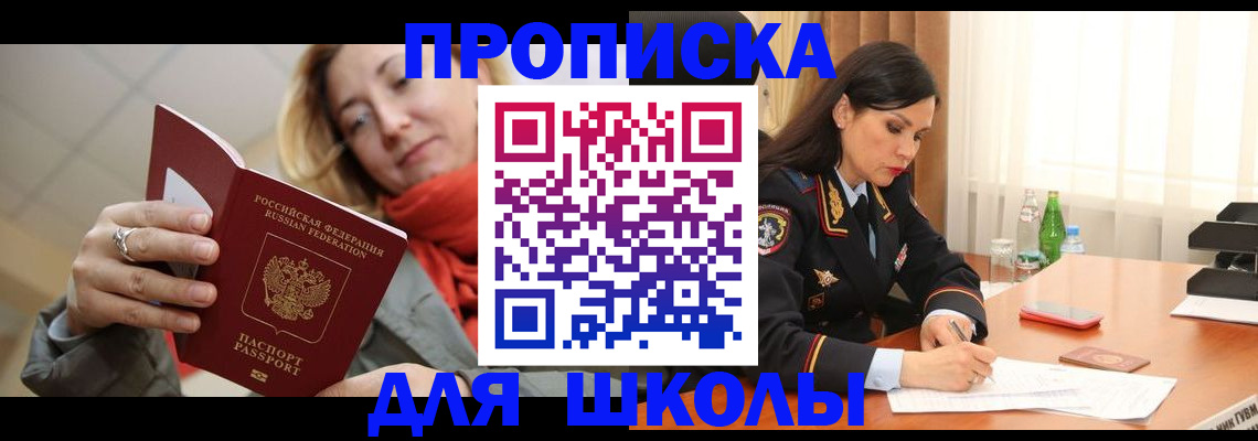 временная регистрация для всех в Пикалёво