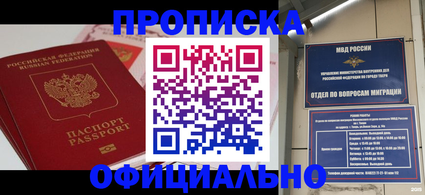 прописка для военкомата в Пикалёво